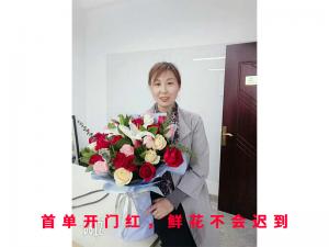 **單開門紅，鮮花不會遲到