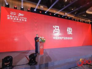 蟬聯(lián)榜**！尼特連續(xù)四年獲評(píng)500強(qiáng)地產(chǎn)**選供應(yīng)商！報(bào)疏一體化系統(tǒng)**選率**！