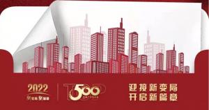 恭喜尼特連續五年獲評500強地產首選供應商殊榮！！智能疏散品類位列榜首！！！