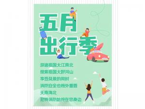 尼在身邊丨美麗中國(guó)行，尼特與你一起走過(guò)~